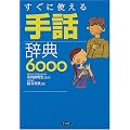 �����Ɏg�����b���T6000