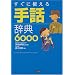 �����Ɏg�����b���T6000