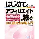 �͂��߂ẴA�t�B���G�C�g�ŉ҂� (BASIC MASTER SERIES)�P�C�G�X���ɂ��