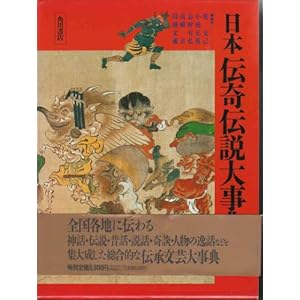講談博物誌 新島広一郎 私家版 講談博物志/新島広一郎編著平成4(私家版