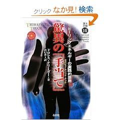 ���ق́u�蓖�āv-�q�[�����O�G�l���M�[�̎��H�I���p- (�����I��16)