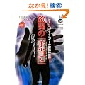 ���ق́u�蓖�āv-�q�[�����O�G�l���M�[�̎��H�I���p- (�����I��16)