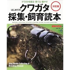 �͂��߂ẴN���K�^�̏W�E����ǖ{�\����� (�G�C���b�N (553))
