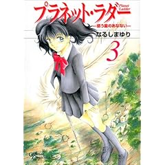 �v���l�b�g�E���_�[ 3 (�N�����]���R�~�b�N)