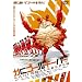 ���ɃS�[���L�[�p�[ [DVD]
