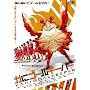 ���ɃS�[���L�[�p�[ [DVD]