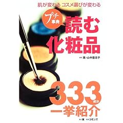 �v�`���T �ǂމ��ϕi�\�����ς��R�X���I�т��ς��