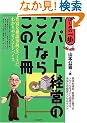 �A�p�[�g�o�c�̂��ƂȂ炱��1�� (�͂��߂̈��)