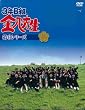 3�NB�g�����搶 ��6�V���[�Y DVD-BOX