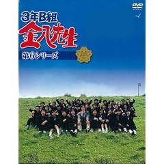 3�NB�g�����搶 ��6�V���[�Y DVD-BOX