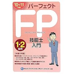 �p�[�t�F�N�gFP�Z�\�m���� 1�E2���p�q�f10�]�f11�N�Łr