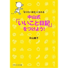 �u�Ȃ肽�������v�ɂȂ�� ���R���u�������Ɠ��L�v�����悤! (�}�K�W���n�E�X����)