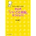 �u�Ȃ肽�������v�ɂȂ�� ���R���u�������Ɠ��L�v�����悤! (�}�K�W���n�E�X����)