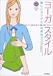 ���[�K�E�X�^�C���\�������J���_�ƌ��C�ȃR�R�� (CD book)