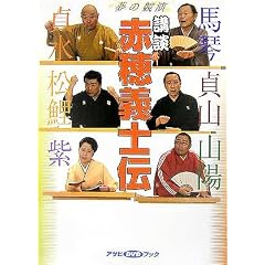 ���̋��� �u�k�ԕ�`�m�` (�A�T�qDVD�u�b�N)
