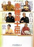 ���̋��� �u�k�ԕ�`�m�` (�A�T�qDVD�u�b�N)