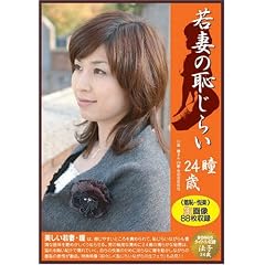 ��Ȃ̒p���炢 ��24�� [DVD]
