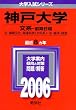 �_�ˑ�w(���n-�O������) (2006�N�� ��w�����V���[�Y)