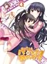 �p�p�̂������Ƃ𕷂��Ȃ����I vol.4�iBlu-ray�j