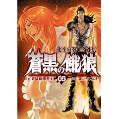 �����̉�T�k�l�̌����C�O�` 5 (BUNCH COMICS)
