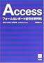 Access�t�H�[��&���|�[�g�t�����֗����\2003/2002/2000�Ή�