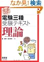 ���S�}�X�^�[�d���O��󌱃e�L�X�g ���_ (LICENSE BOOKS)