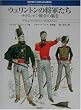 �E�F�����g���̏��R�����\�i�|���I���푈�̔e�� (�I�X�v���C�E�����A�b�g�A�[���Y�E�V���[�Y)