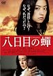�����ڂ̐�@�ʏ�� [DVD]