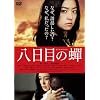 �����ڂ̐�@�ʏ�� [DVD]