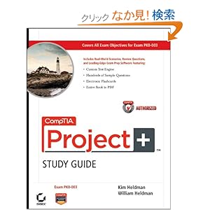 【クリックでお店のこの商品のページへ】CompTIA Project+ Study Guide Authorized Courseware: Exam PK0-003: Kim Heldman, William Heldman: 洋書