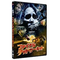 �t�@�C�i���E�f�b�h�T�[�L�b�g �X�^���_�[�h�E�G�f�B�V���� [DVD]