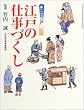 �}���]�ˁq7�r�]�˂̎d���Â��� (GAKKEN GRAPHIC BOOKS DELUXE)