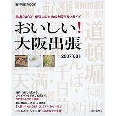 ��������!���o�� 2007/08�N�Ł\���I200�X!�o���l�̂��߂̑��O�����K�C�h (�T������MOOK)
