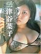 �O�ÒJ�t�q�ʐ^�W�\MYSTERY