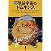 �ǂ݂��̕����E�F���_