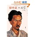 �吙�h�����L (�y�[�p�[�o�b�N��)