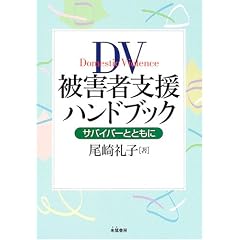 DV��Q�Ҏx���n���h�u�b�N�\�T�o�C�o�[�ƂƂ���