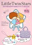 Little Twin Stars�@2011�NHAPPY���ĂԃL�L����BOOK (�W�p�Ѓ��b�N)