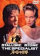 �X�y�V�����X�g [DVD]