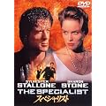 �X�y�V�����X�g [DVD]