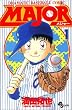 Major�\Dramatic baseball comic (1) (���N�T���f�[�R�~�b�N�X)