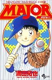 Major�\Dramatic baseball comic (1) (���N�T���f�[�R�~�b�N�X)