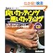 �ǂ��J�b�e�B���O�����J�b�e�B���O�\�M�^�[�E�}�K�W�� (���b�g�[�~���[�W�b�N�E���b�N)