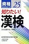 �m�肽��!����(���{�����\�͌���) (���i�K�C�h�V���[�Y)