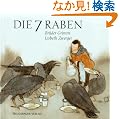 Die sieben Raben (Bilderbuecher)