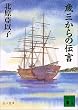 �ΎO����̓`�� (�u�k�Е���)