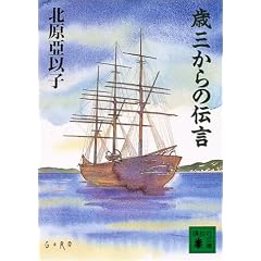 �ΎO����̓`�� (�u�k�Е���)