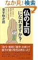 �u���̏�i�v�ɂȂ�܂���?�\�������������g�D��ς��鋆�ɂ̐l�ވ琬�_
