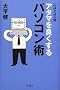 �j�R�}�R�X���A�^�}��ǂ�����p�\�R���p