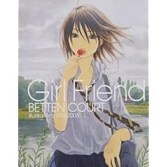 Girl Friend �ʓV�r�l��W (�����ŃR�~�b�N�X)